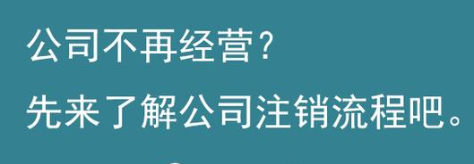 杭州公司注冊后一直沒經(jīng)營可以嗎？ 