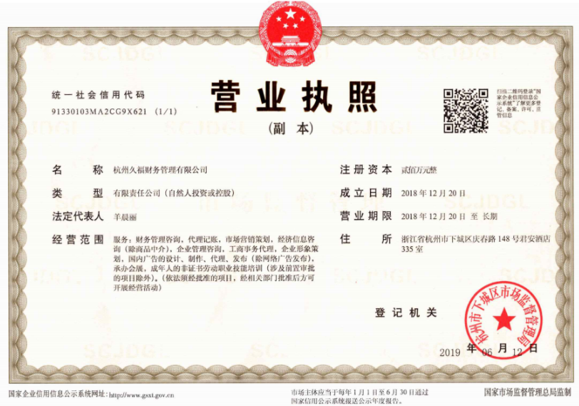 關(guān)于營業(yè)執(zhí)照,你知道多少？ 