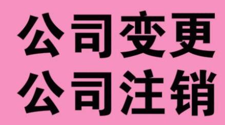 企業(yè)經(jīng)營不善破產(chǎn),需要主動注銷營業(yè)執(zhí)照嗎？ 