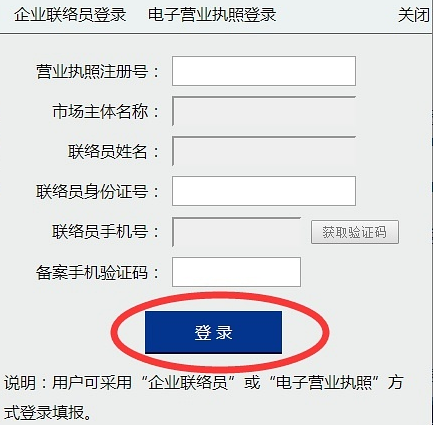 不用跑來(lái)跑去,營(yíng)業(yè)執(zhí)照可以網(wǎng)上年檢啦！ 