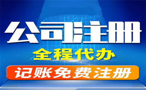 杭州代辦公司收費(fèi)需要多少錢(qián)？ 