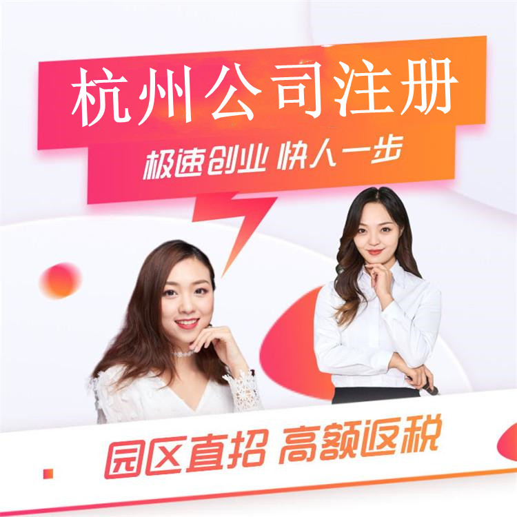 杭州代理記賬一般納稅人，零申報(bào)多少錢一個(gè)月 