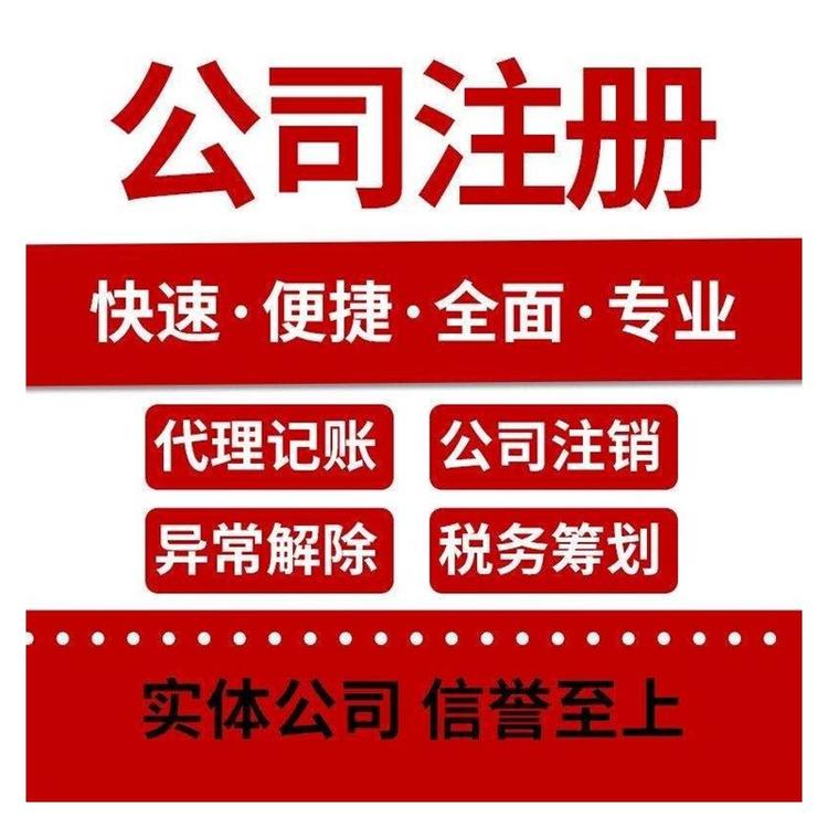杭州市注冊公司流程，教你輕松啟動創(chuàng)業(yè)之路 