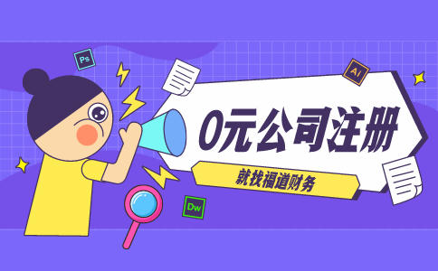 杭州注冊一個小公司需要什么材料？詳細(xì)解析！ 