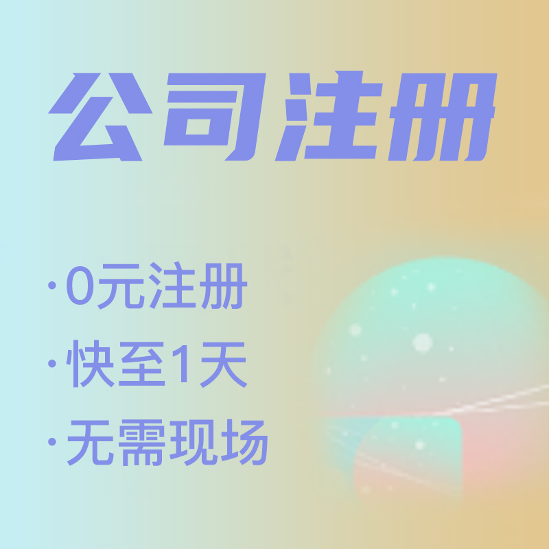 杭州公司注冊地址租賃：一年需花費多少？ 