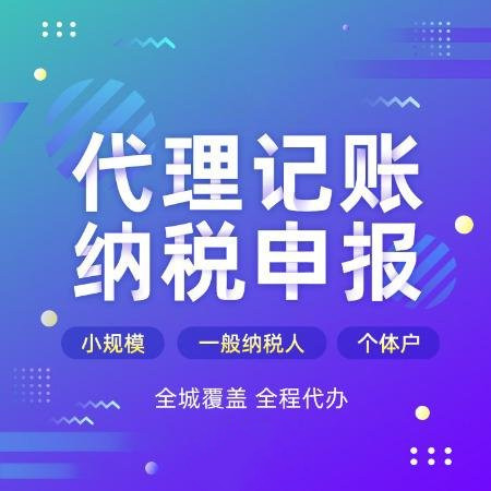 杭州代辦公司注冊手續(xù)費用多少錢？解析注冊流程與費用明細(xì) 