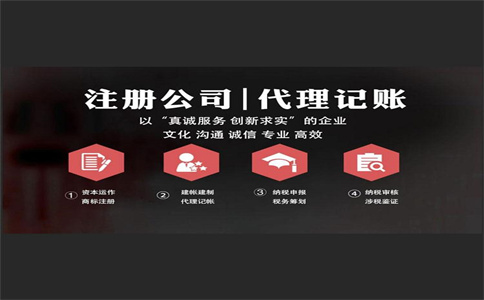 在江南水鄉(xiāng)的繁華都市——杭州注冊一家公司需要哪些條件？ 