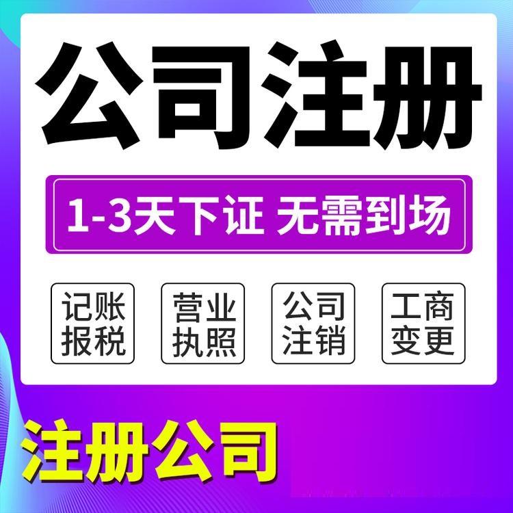 杭州西湖區(qū)注冊(cè)公司多少錢？全面解析！ 