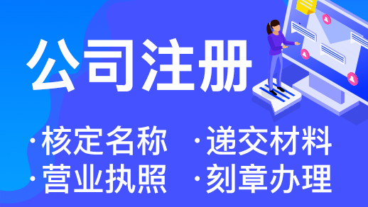 杭州公司出現(xiàn)經營異?？梢宰N嗎 